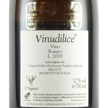 イ ヴィニェーリ ヴィヌディリーチェ ヴィーノ ロザート L. 2019 イタリア ロゼワイン 750ml