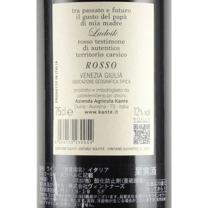 カンテ ロッソ ルドヴィク 750ml イタリア ヴェネツィア ジューリア 赤ワイン