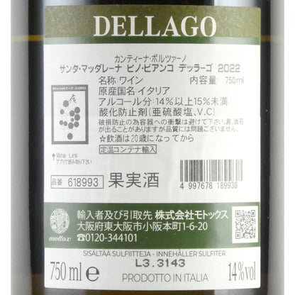 カンティーナ ボルツァーノ ケラーライ ボーツェン デッラーゴ 2022 ピノ ビアンコ ヴァイスブルグンダー 750ml イタリア アルト アディジェ ズュートティロール 南チロル 白ワイン