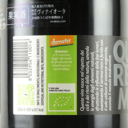 ラ コッリーナ クアレージモ ランブルスコ デッレミーリア 750ml 微発泡赤ワイン イタリア エミリア・ロマーニャ