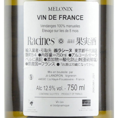ドメーヌ ランドロン ムロニックス (2021) フランス 白ワイン 750ml