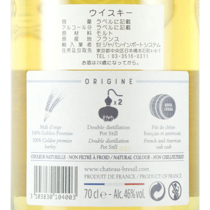 ル ブルイユ シングルモルト オリジン ノルマンディーウイスキー シャトー ド ブルイユ 700ml フランス ウイスキー