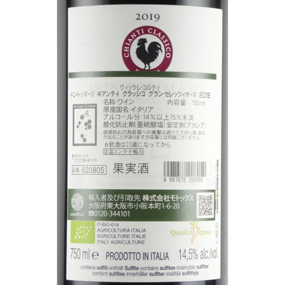 ヴィッラ レ コルティ ドン トッマーゾ キャンティ クラシコ グラン セレッツィオーネ 2019 イタリア トスカーナ 赤ワイン 750ml