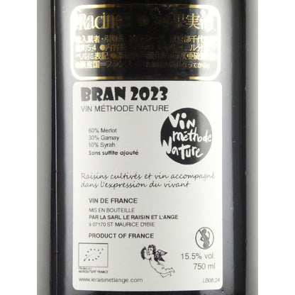 ル レザン エ ランジュ ブラン 2023 アントナン アゾーニ 750ml フランス 赤ワイン