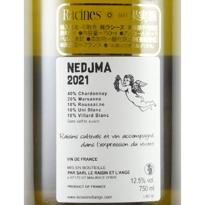 ル レザン エ ランジュ ネジュマ アントナン アゾーニ 2021 フランス 白ワイン 750ml
