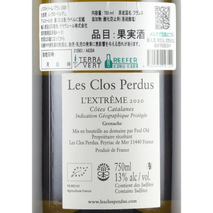 レ クロ ペルデュ レクストリーム ブラン コート カタラーヌ 2020 フランス ルーション 白ワイン 750ml