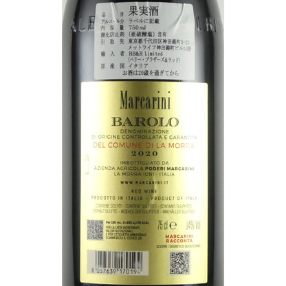マルカリーニ バローロ デル コムーネ ディ ラ モッラ 2020 イタリア ピエモンテ 赤ワイン 750ml