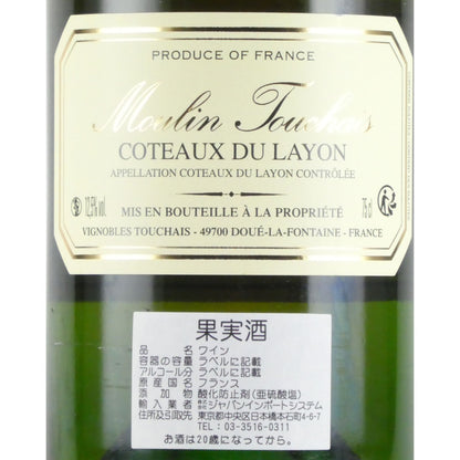 [1979年] ムーラン トゥシェ コトー デュ レイヨン 1979 甘口 白ワイン フランス ロワール 750ml [ジャパンインポートシステム輸入]