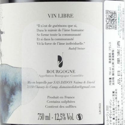 ナイマ エ ダヴィド ディドン ブルゴーニュ ピノ ノワール 2022 フランス 赤ワイン 750ml