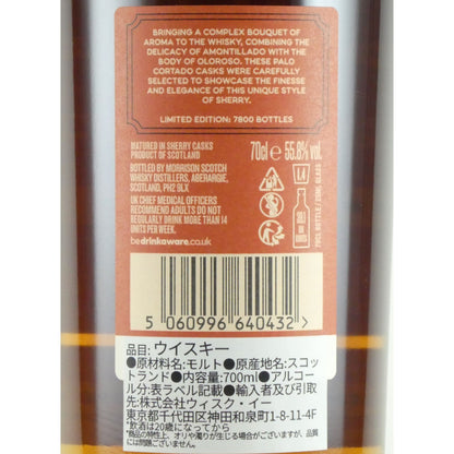 オールドパース パロ コルタド シェリーカスク リミテッドエディション ブレンデッドモルトスコッチウイスキー 700ml スコットランド ウイスキー