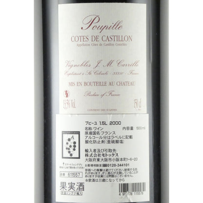 [マグナムボトル][2000年] プピーユ 2000 フランス ボルドー コート・ド・カスティヨン 赤ワイン 1500ml