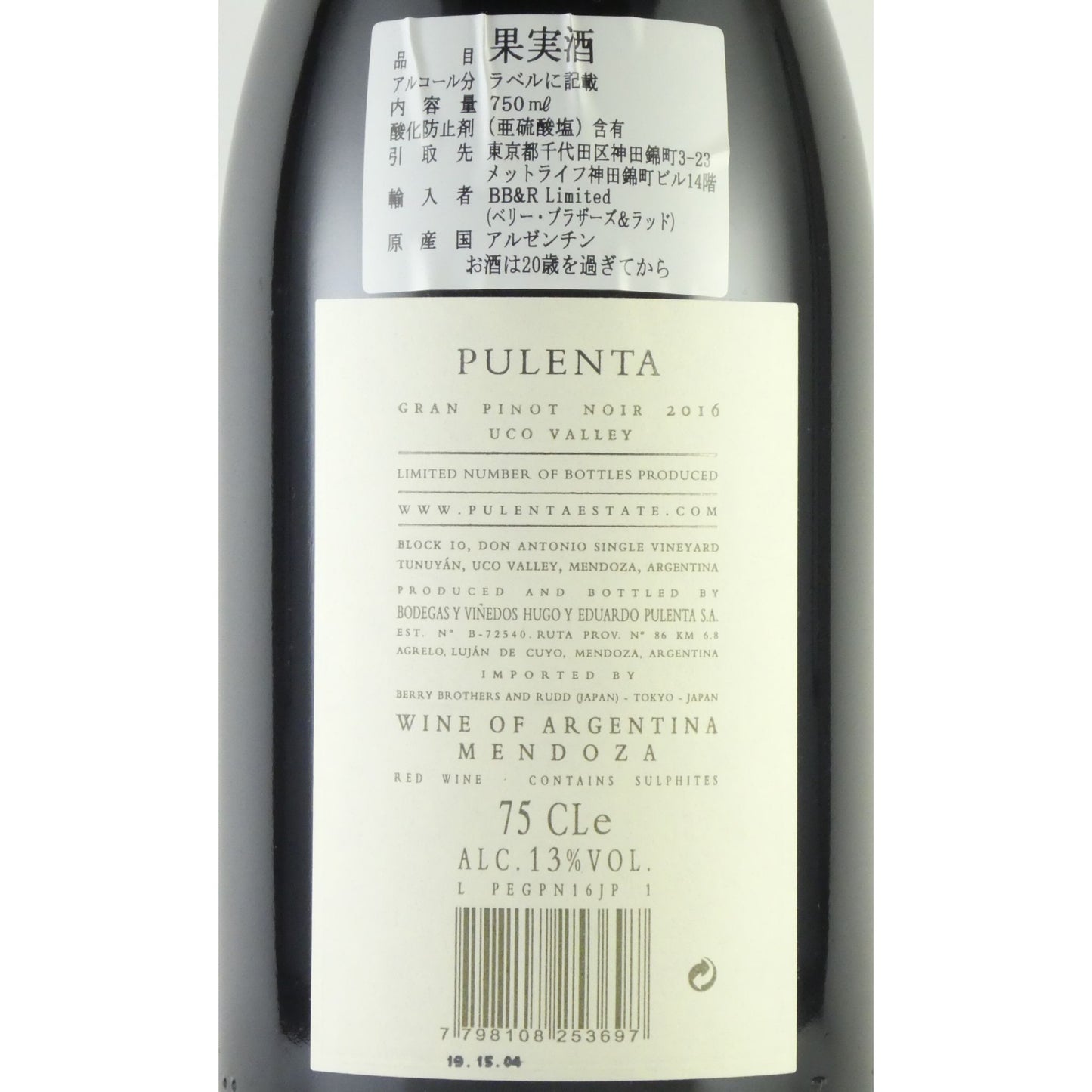 プレンタ グラン ピノ ノワール 2016 アルゼンチン メンドーサ 赤ワイン 750ml
