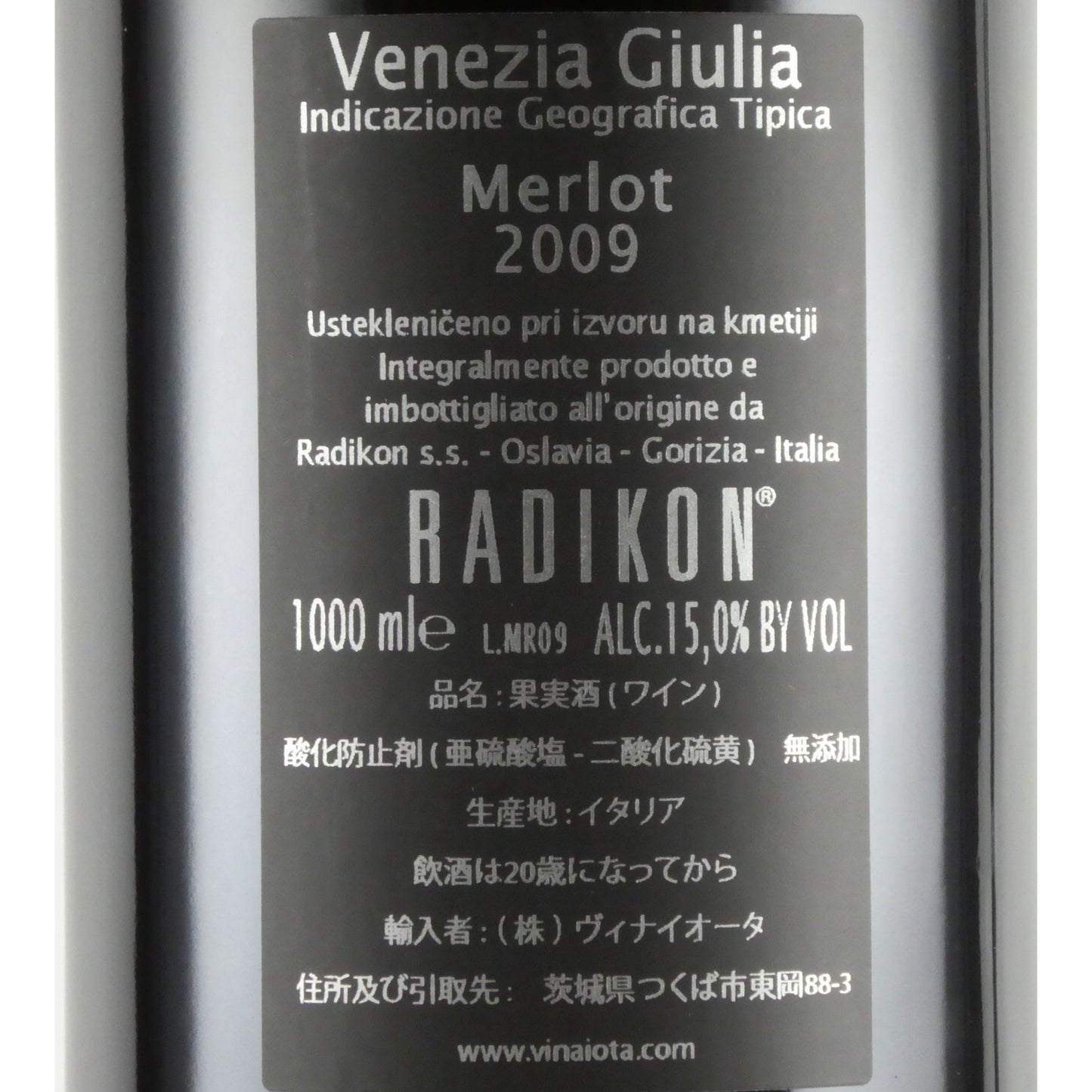 [内容量1000ml] ラディコン メルロー 2009 イタリア ヴェネツィア ジューリア 赤ワイン 1000ml