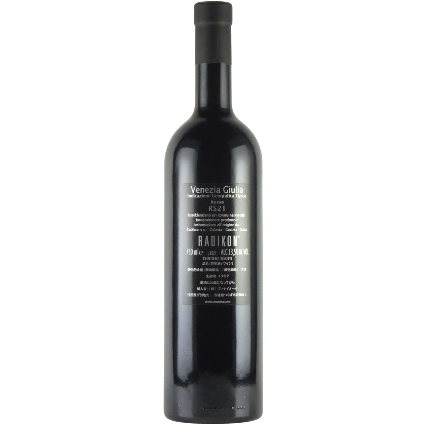 [21] ラディコン エッレエッセ 21 イタリア ヴェネツィア ジューリア 赤ワイン 750ml