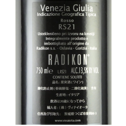 [21] ラディコン エッレエッセ 21 イタリア ヴェネツィア ジューリア 赤ワイン 750ml
