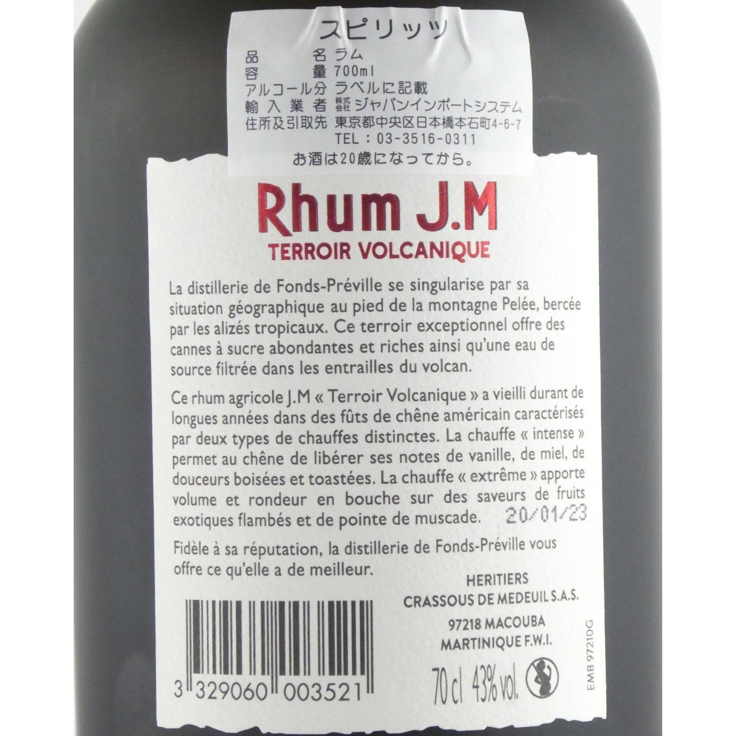 ラム J.M（ジ エム） テロワール ヴォルカニーク ラム ヴィユー アグリコール 700ml マルティニーク アグリコールラム ラム酒 スピリッツ
