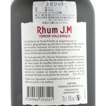 ラム J.M（ジ エム） テロワール ヴォルカニーク ラム ヴィユー アグリコール 700ml マルティニーク アグリコールラム ラム酒 スピリッツ