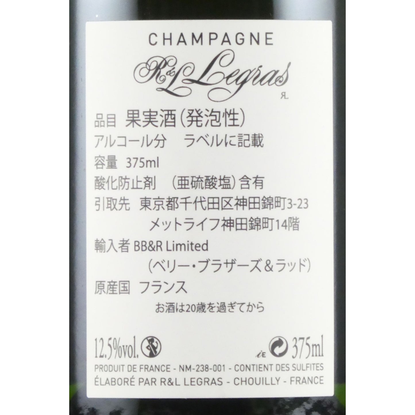 [ハーフボトル] シャンパーニュ R&L ルグラ ブラン ド ブラン ブリュット 375ml フランス シャンパン 発泡性白ワイン
