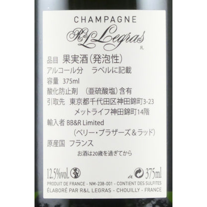 [ハーフボトル] シャンパーニュ R&L ルグラ ブラン ド ブラン ブリュット 375ml フランス シャンパン 発泡性白ワイン