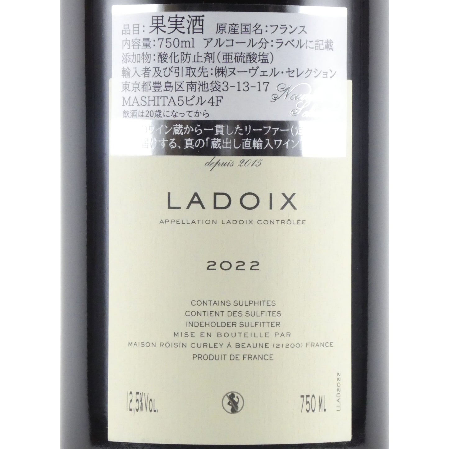 ロウシーン カーリー ラドワ ルージュ 2022 フランス ブルゴーニュ 赤ワイン 750ml