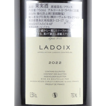 ロウシーン カーリー ラドワ ルージュ 2022 フランス ブルゴーニュ 赤ワイン 750ml