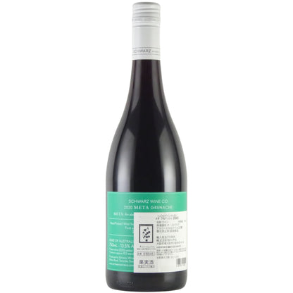 シュワルツ ワイン カンパニー メタ グルナッシュ 2020 バロッサ ヴァレー 750ml オーストラリア 赤ワイン