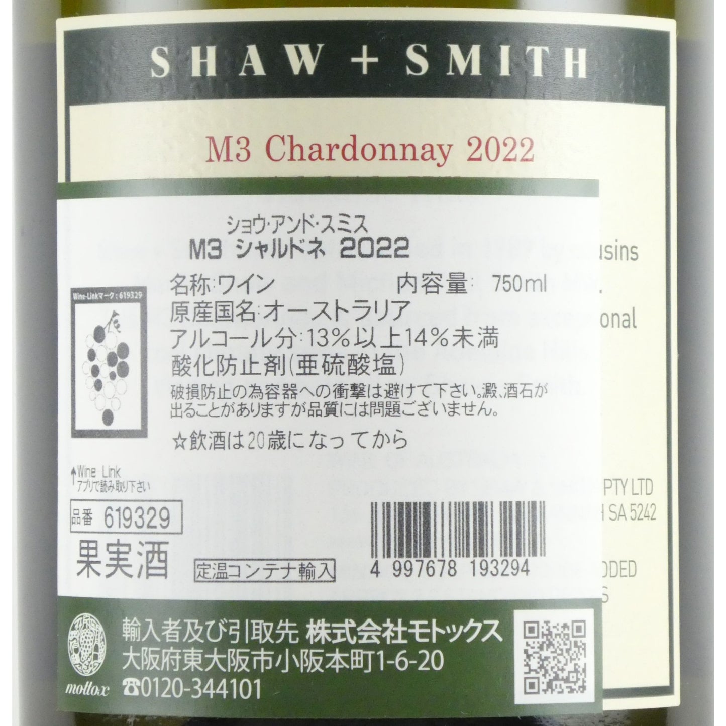 ショウ アンド スミス M3 シャルドネ アデレード ヒルズ 2022 オーストラリア 白ワイン 750ml