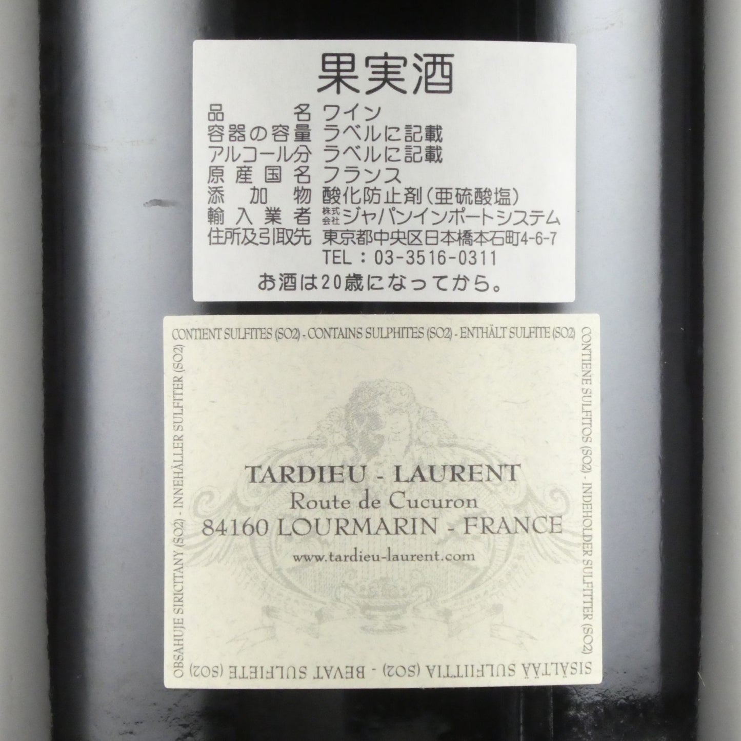[2005年] タルデュー ローラン ジゴンダス ヴィエイユ ヴィーニュ 2005 フランス ローヌ 赤ワイン 750ml [ジャパンインポートシステム輸入][並行輸入品]