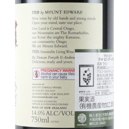 テッド バイ マウント エドワード ピノ ノワール 2021 セントラル オタゴ 750ml ニュージーランド 赤ワイン