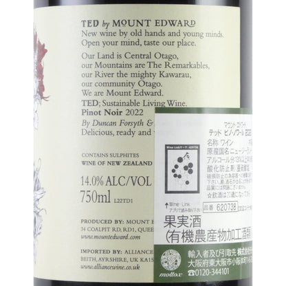 テッド バイ マウント エドワード ピノ ノワール 2022 セントラル オタゴ 750ml ニュージーランド 赤ワイン