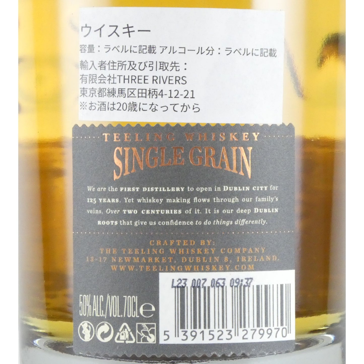 ティーリング ウイスキー 15年 シングルグレーン ソーヴィニヨンブランカスク アイリッシュウイスキー 700ml アイルランド ウイスキー