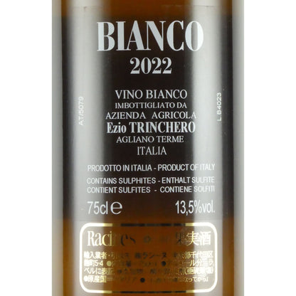 [2022年] トリンケーロ ビアンコ 2022 イタリア 白ワイン(オレンジワイン) 750ml
