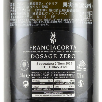 ヴェッツォーリ フランチャコルタ ドザージュ ゼロ 750ml イタリア ロンバルディア 白 スパークリングワイン